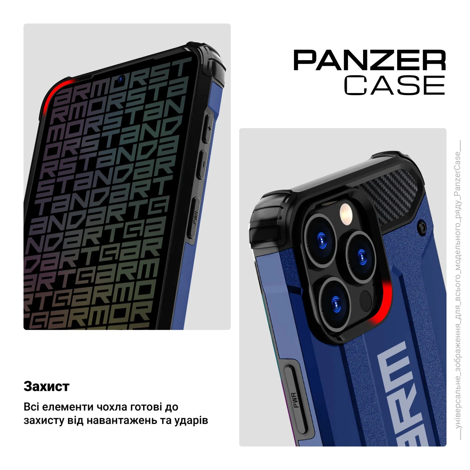 Чохол для мобільного телефону Armorstandart Panzer Apple iPhone 15 Dark Blue (ARM73725) (UA) Призначення модельний