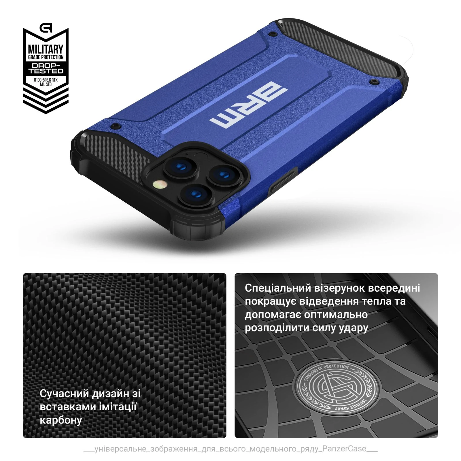 Чохол для мобільного телефону Armorstandart Panzer Apple iPhone 15 Dark Blue (ARM73725) (UA) Сумісність з брендом Apple