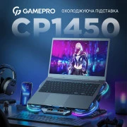 GamePro CP1450 (UA)