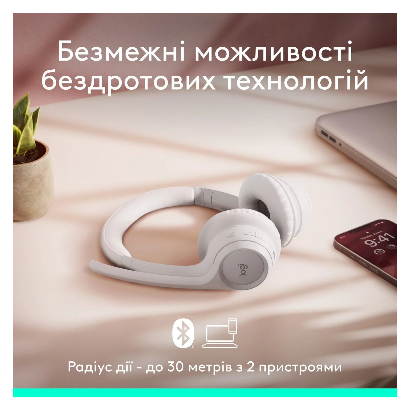 Logitech Zone 300 Bluetooth Off-White (981-001417) (UA) Тип: VoIP телефонія та кол-центри;