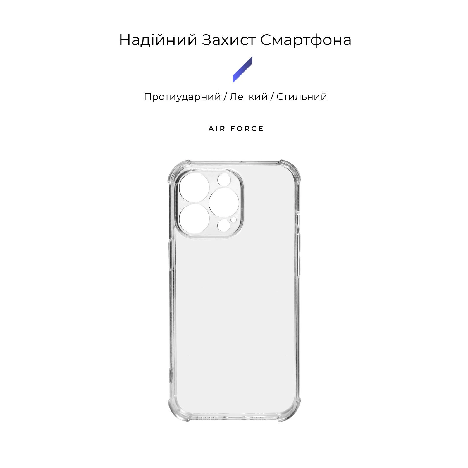 Чохол для мобільного телефону Armorstandart Air Force Apple iPhone 13 Pro Camera cover Transparent (ARM74202) (UA) ТОП Популярних моделей Apple iPhone 13 Pro