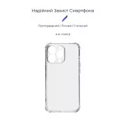 Чохол для мобільного телефону Armorstandart Air Force Apple iPhone 13 Pro Camera cover Transparent (ARM74202) (UA)