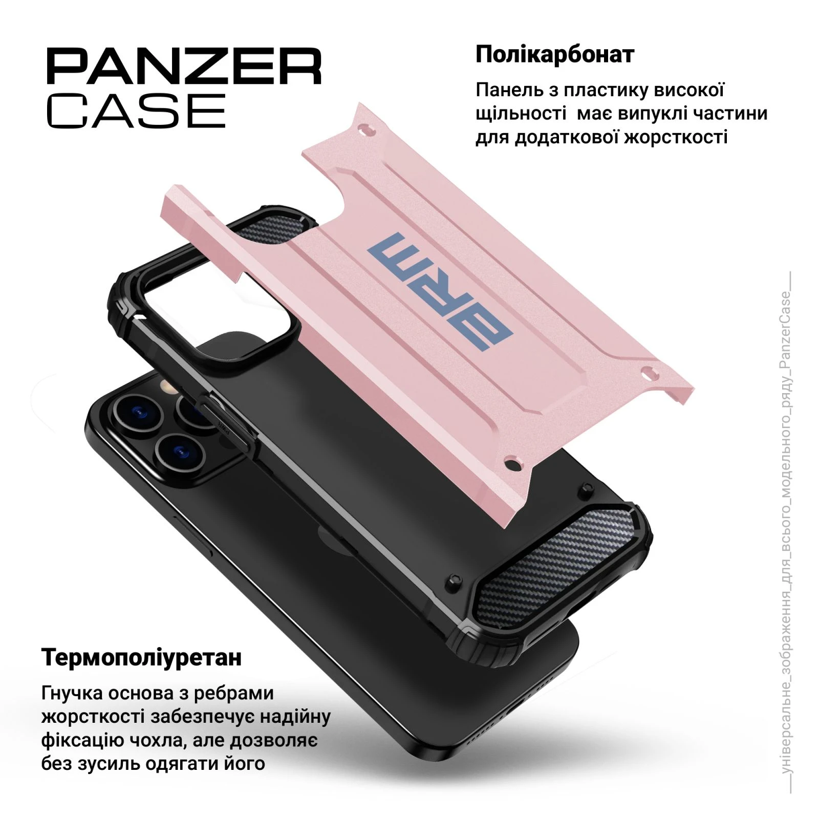 Чехол для мобильного телефона Armorstandart Panzer Apple iPhone 15 Pink (ARM73712) (UA) Тип чехла для телефона накладка