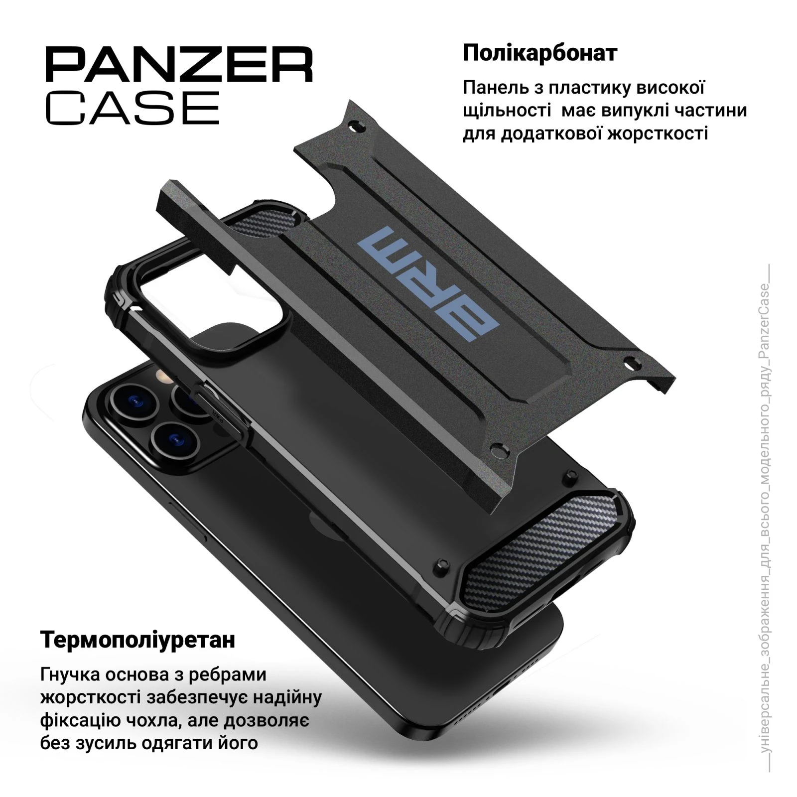 Чехол для мобильного телефона Armorstandart Panzer Apple iPhone 15 Pro Black (ARM73740) (UA) Тип чехла для телефона накладка
