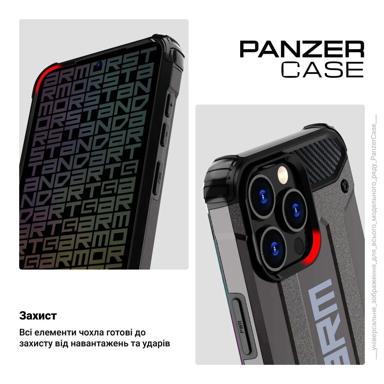 Чохол для мобільного телефону Armorstandart Panzer Apple iPhone 15 Pro Max Grey (ARM75646) (UA) Призначення модельний