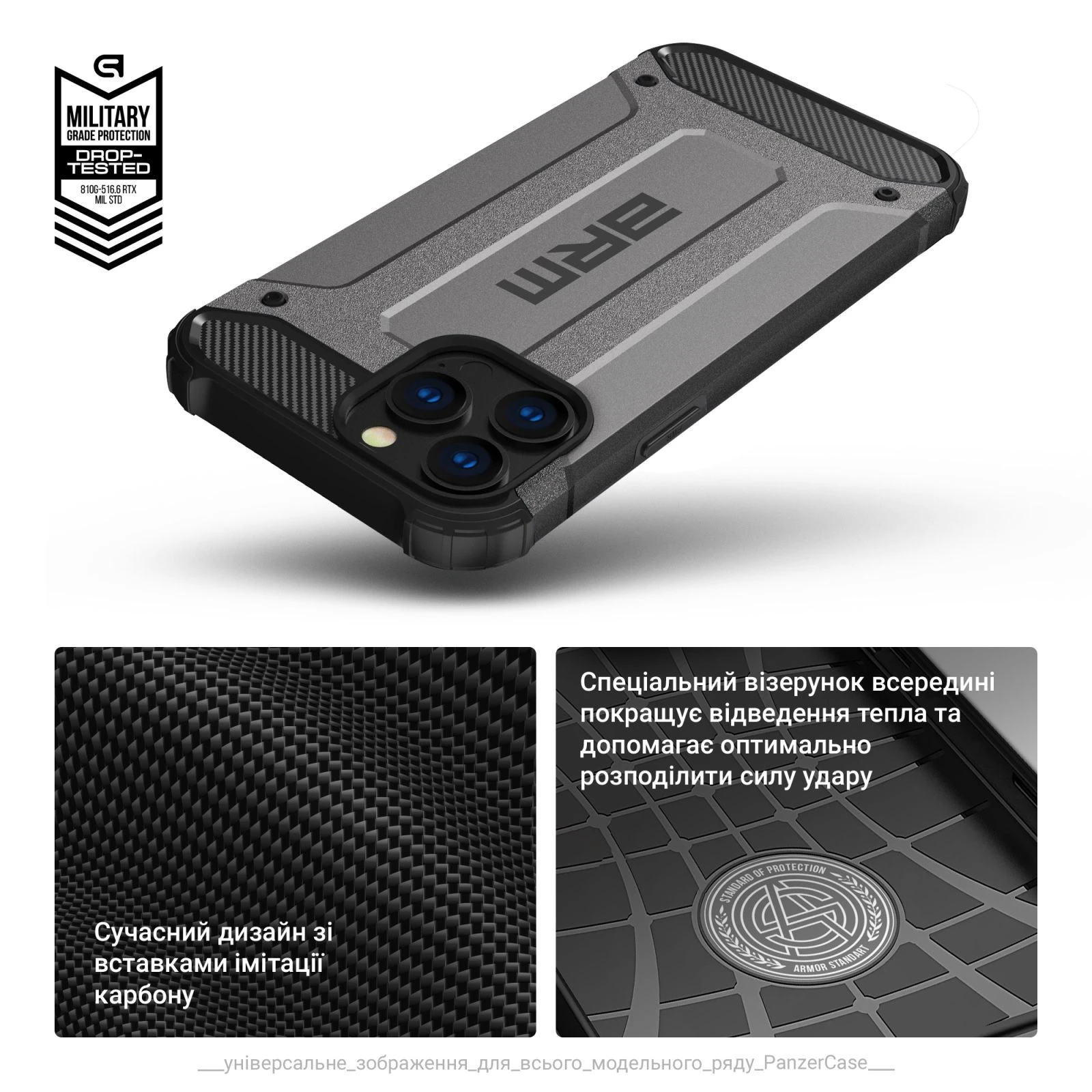 Чохол для мобільного телефону Armorstandart Panzer Apple iPhone 15 Pro Max Grey (ARM75646) (UA) Сумісність з брендом Apple