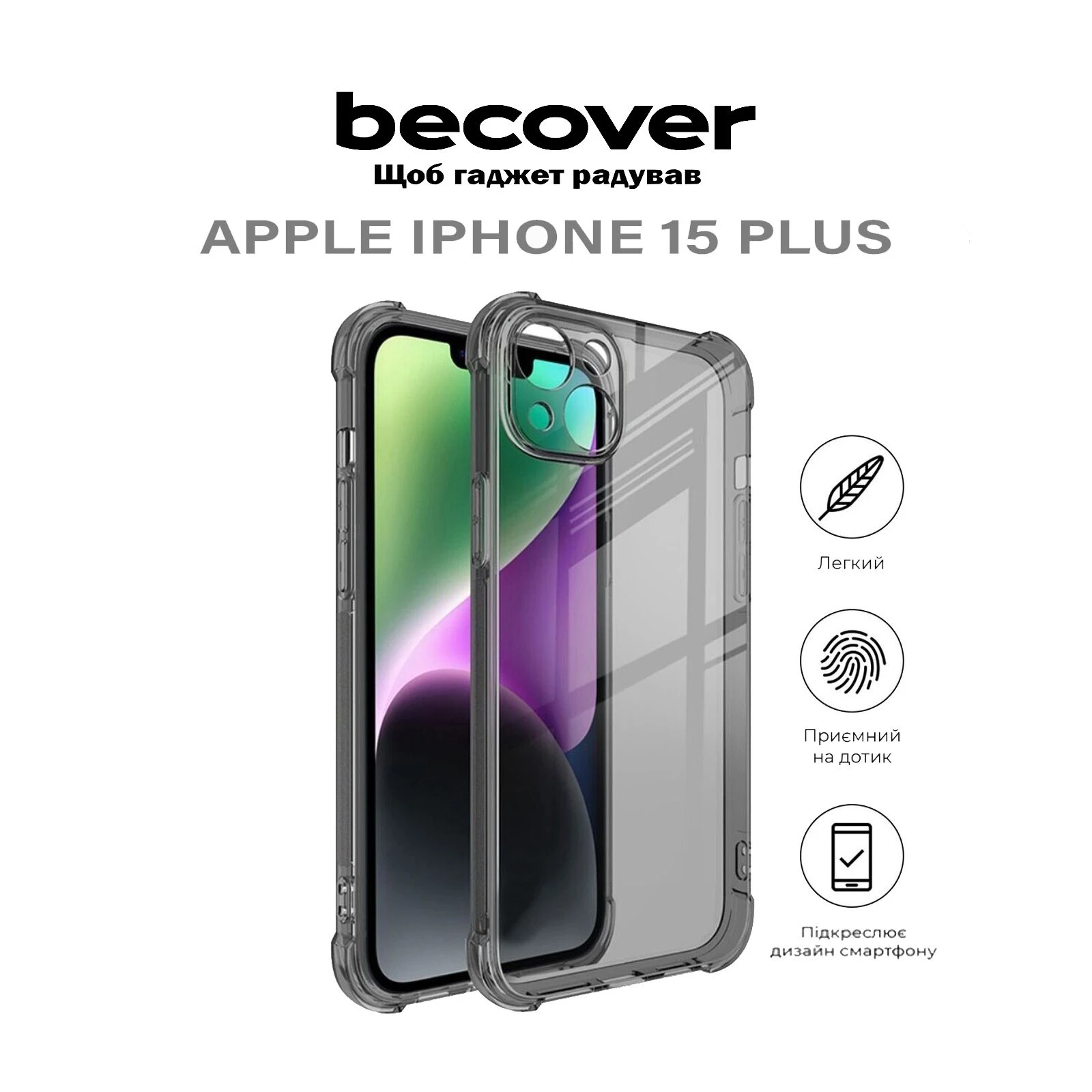 Чехол для мобильного телефона BeCover Anti-Shock Apple iPhone 15 Plus Grey (710622) (UA) ТОП Популярных моделей Apple iPhone 15 Plus
