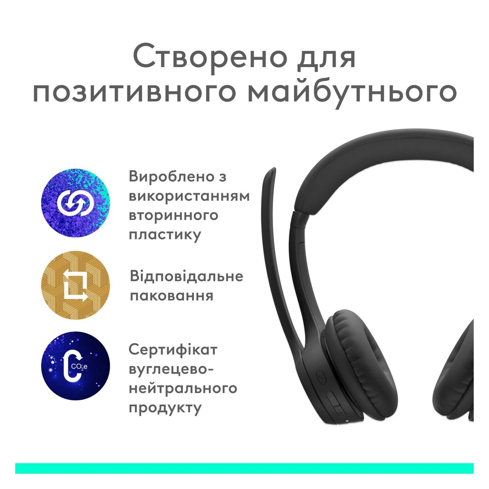 Logitech Zone 300 Bluetooth Graphite (981-001407) (UA) Конструкция накладные