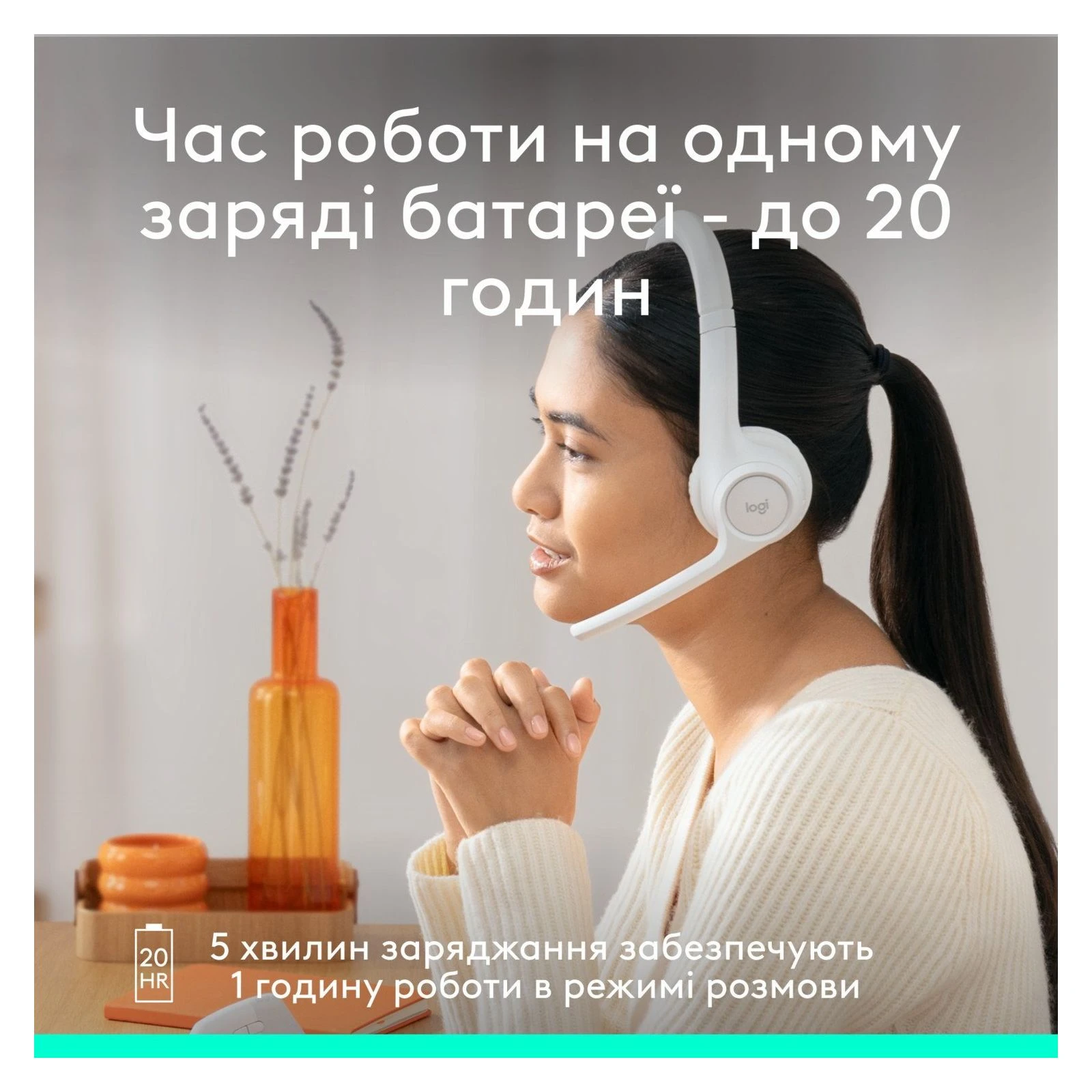 Logitech Zone 300 Bluetooth Off-White (981-001417) (UA) Тип: VoIP телефонія та кол-центри;