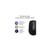 Logitech MX Anywhere 3S для MAC Wireless Space Grey (910-006947) (UA)