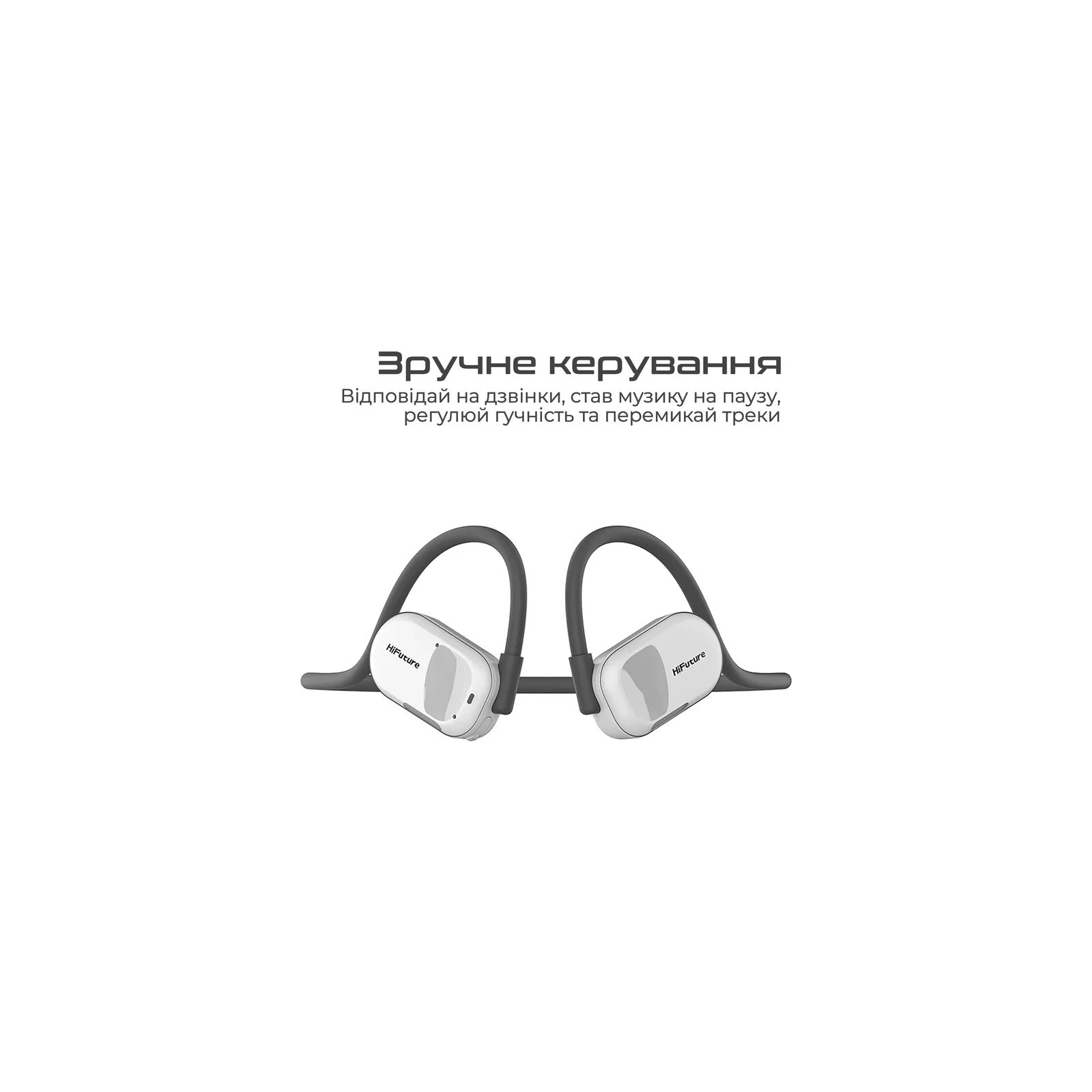 HIFuture FutureMate Grey (futuremate.greywhite) (UA) Підключення бездротове