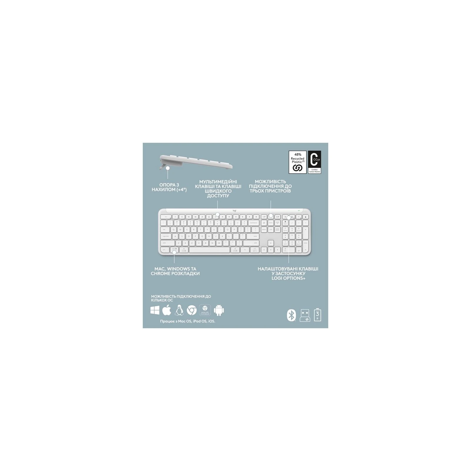 Logitech K950 Bluetooth/Wireless UA Off-White (920-012466) (UA) Конструкція мембранна