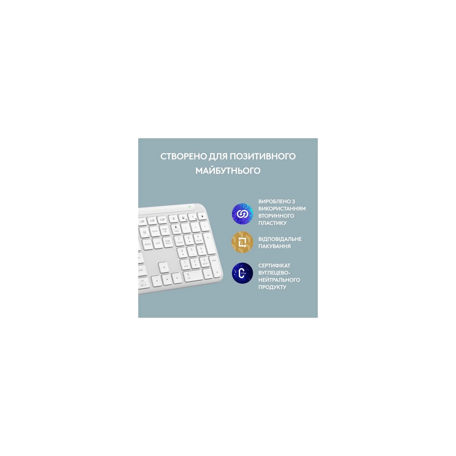 Logitech K950 Bluetooth/Wireless UA Off-White (920-012466) (UA) Призначення для ПК