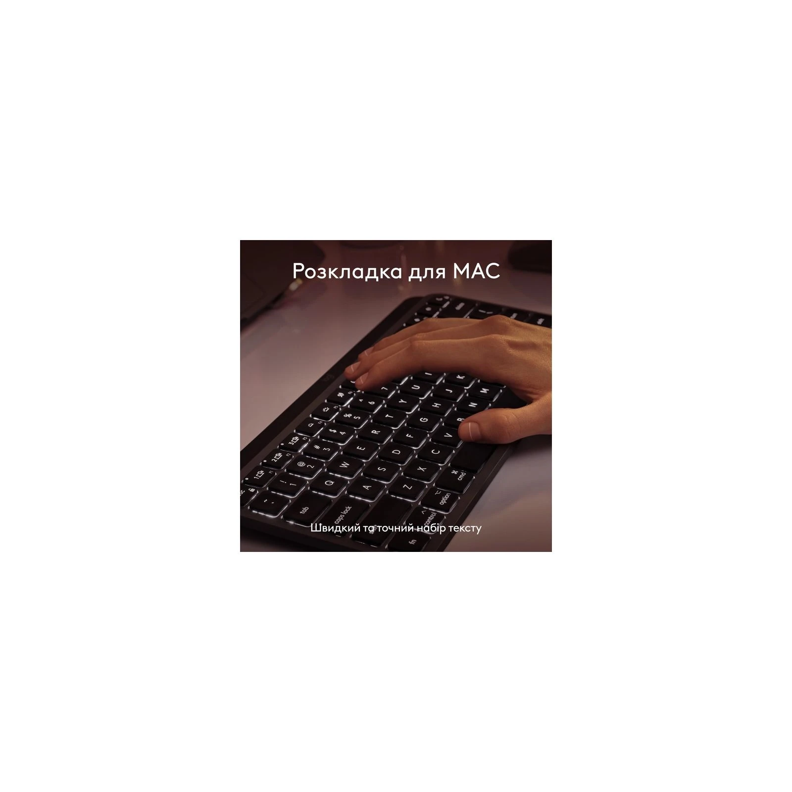 Logitech MX Keys Mini для MAC Wireless UA Space Grey (920-012652) (UA) Інтерфейс підключення Bluetooth