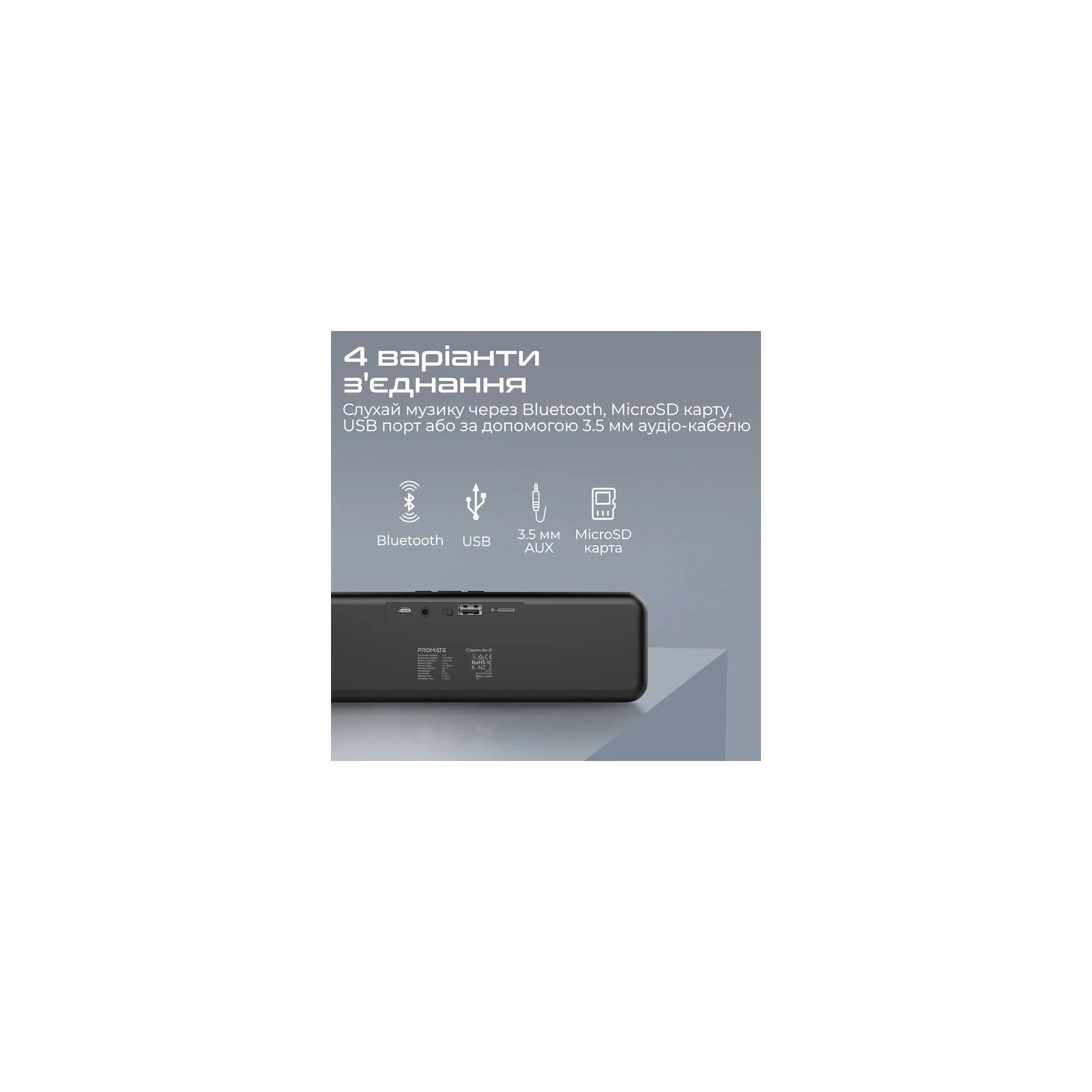 Promate Capsule-2 Black (capsule-2.black) (UA) Підключення бездротове