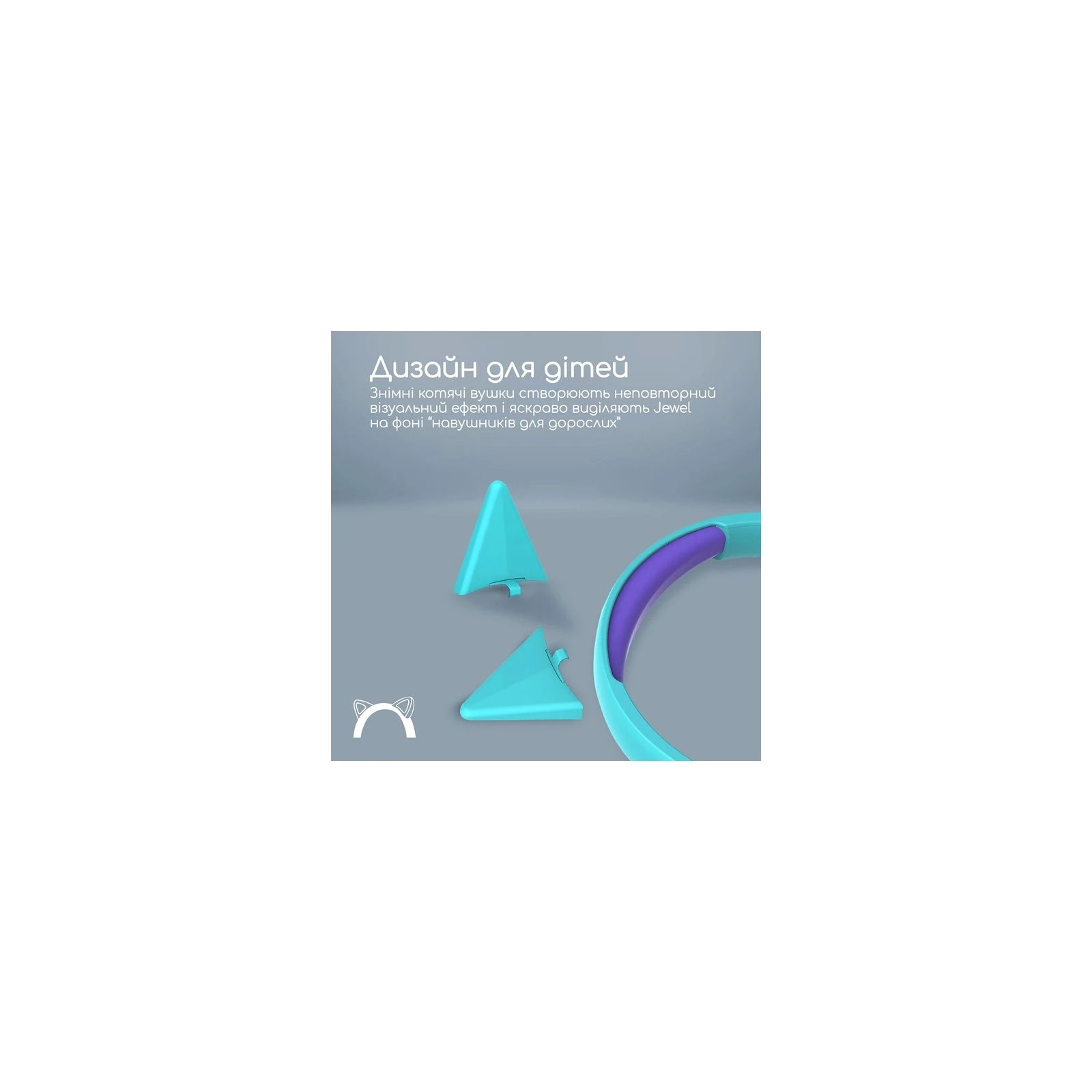 Promate Jewel Aqua (jewel.aqua) (UA) Підключення дротове