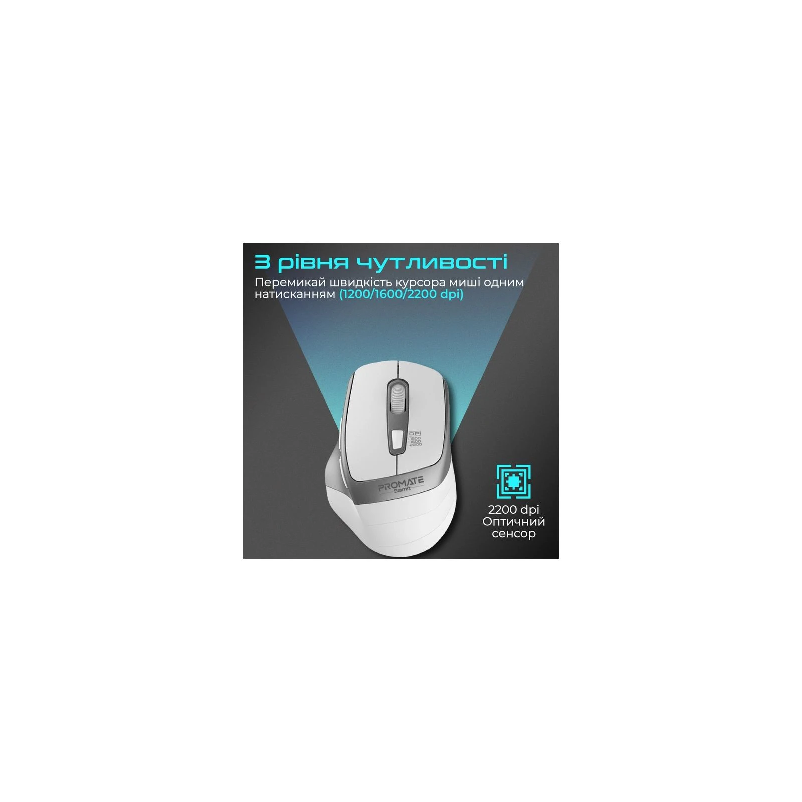 Promate Samit Wireless White (samit.white) (UA) Подключение беспроводное