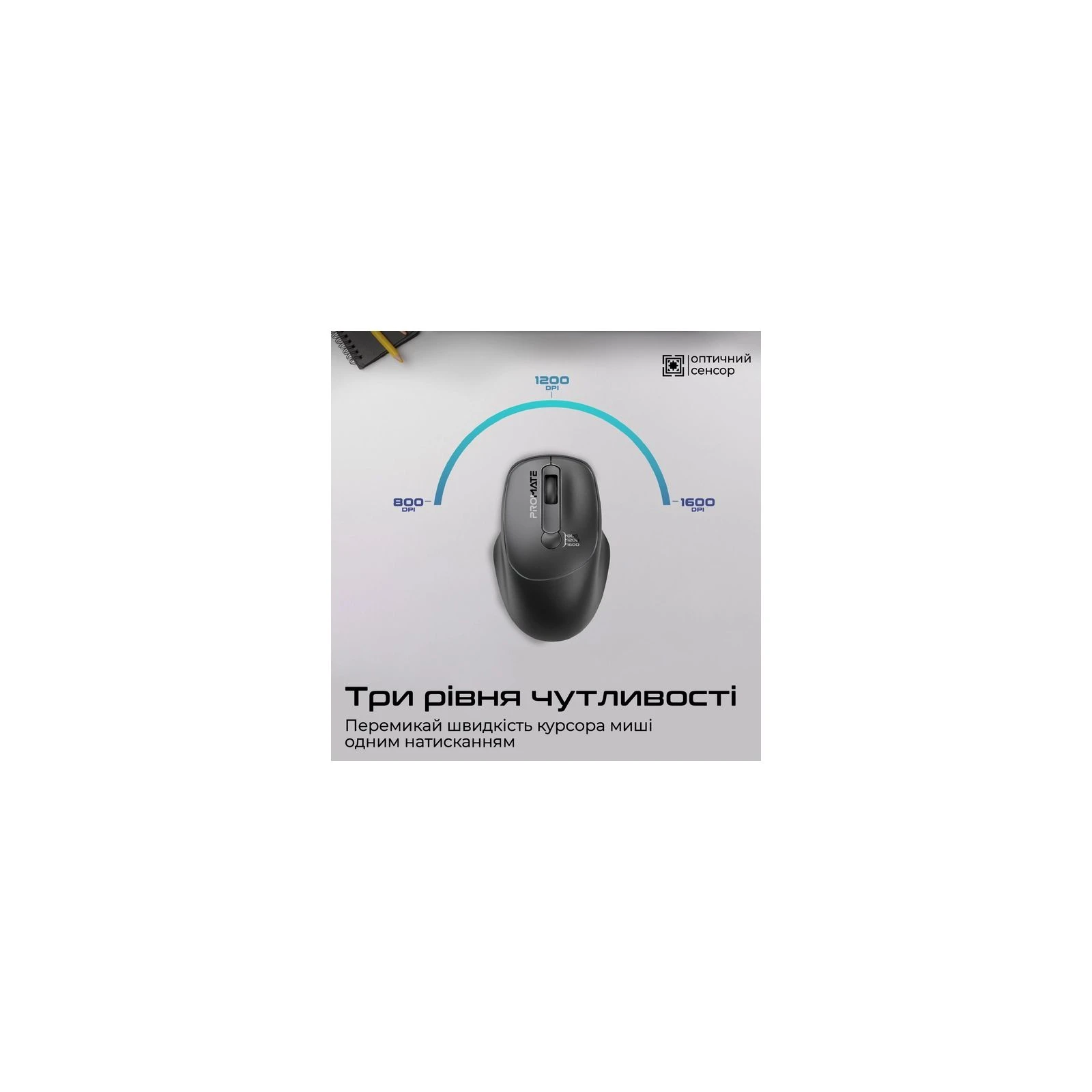 Promate UniGlide Wireless Black (uniglide.black) (UA) Роздільна здатність (max) 1600 dpi
