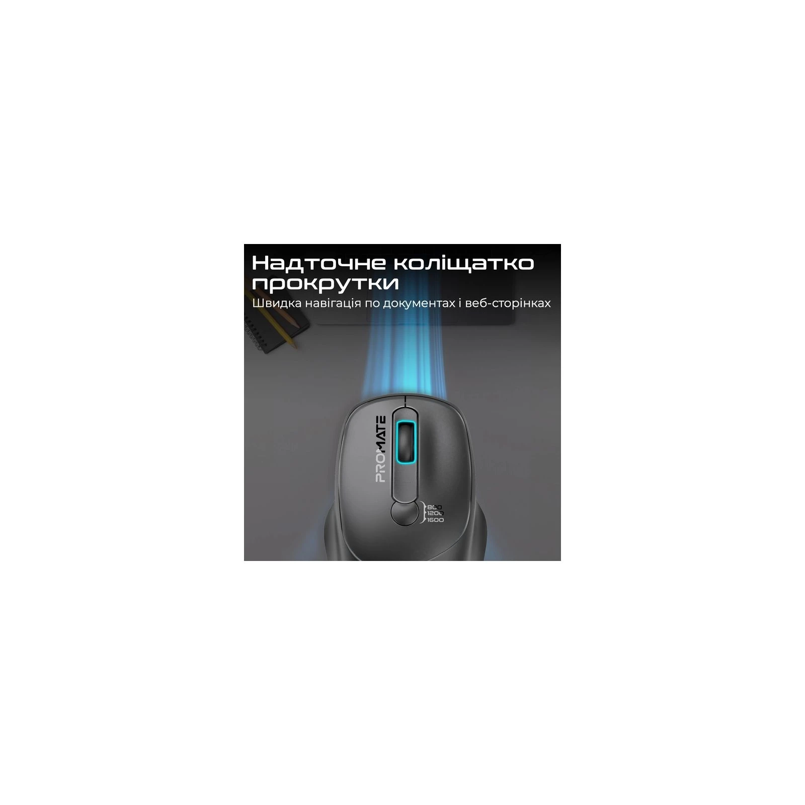 Promate UniGlide Wireless Black (uniglide.black) (UA) Тип датчика  оптичний