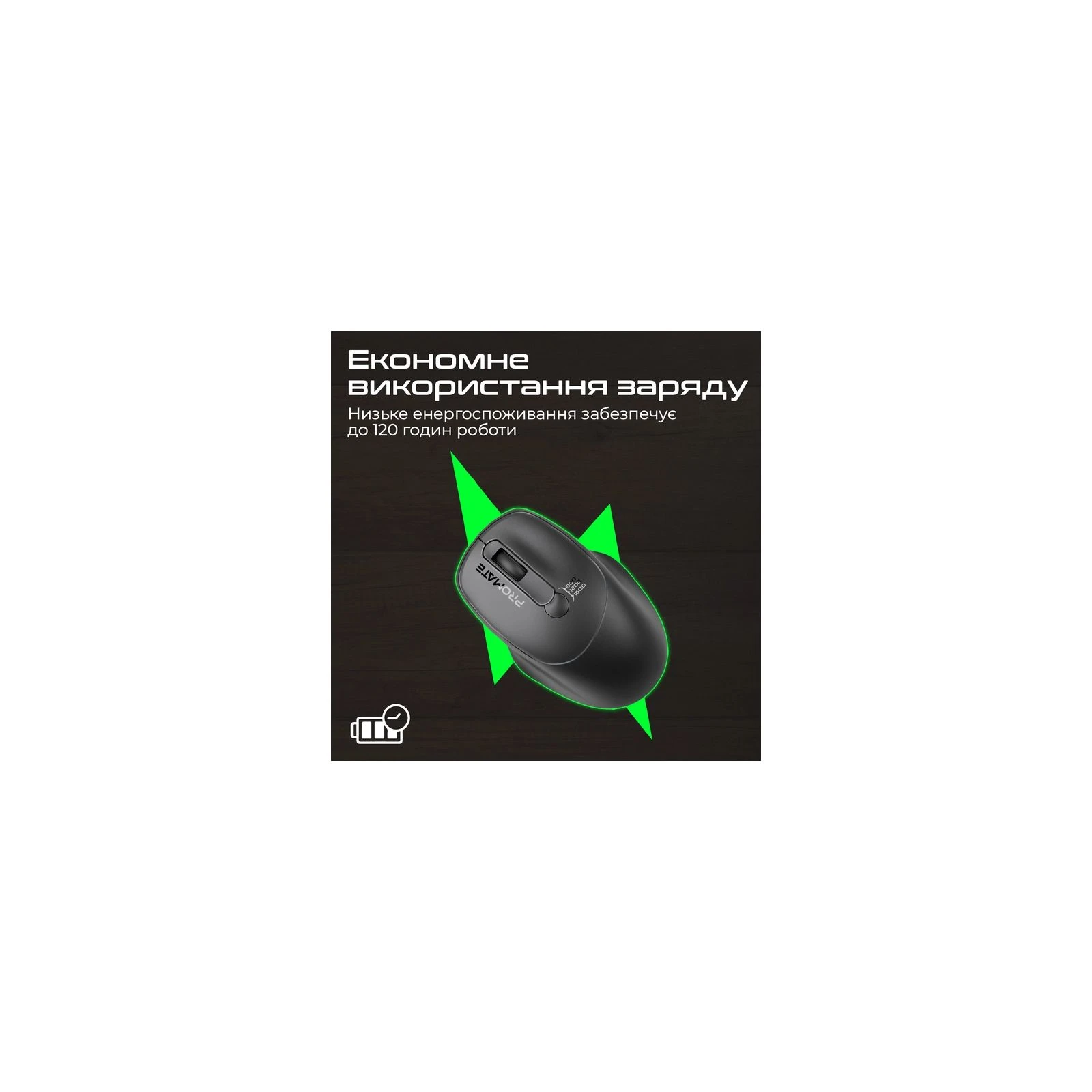 Promate UniGlide Wireless Black (uniglide.black) (UA) Інтерфейс підключення USB адаптер 2.4 ГГц