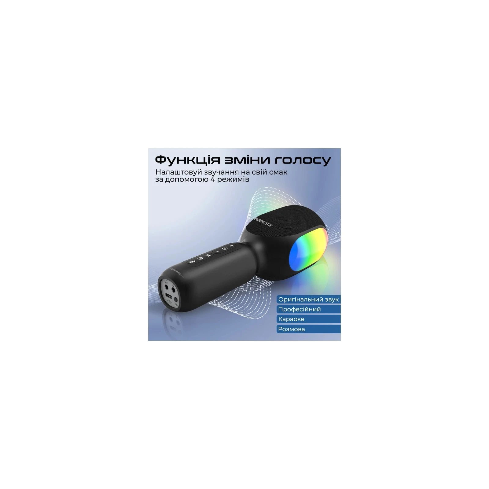 Promate VocalMic Bluetooth 2 x AUX LED Black (vocalmic.black) (UA) Тип: конденсаторний;