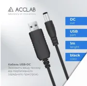 Кабель питания для Wi-Fi роутера DC ACCLAB USB to DC 5,5х2,5mm 12V 1A (1283126552847)