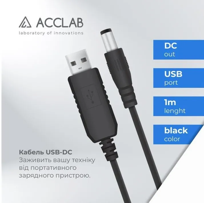Кабель живлення для Wi-Fi роутера DC ACCLAB USB to DC 5,5х2,5mm 12V 1A (1283126552847) Тип: Кабель живлення