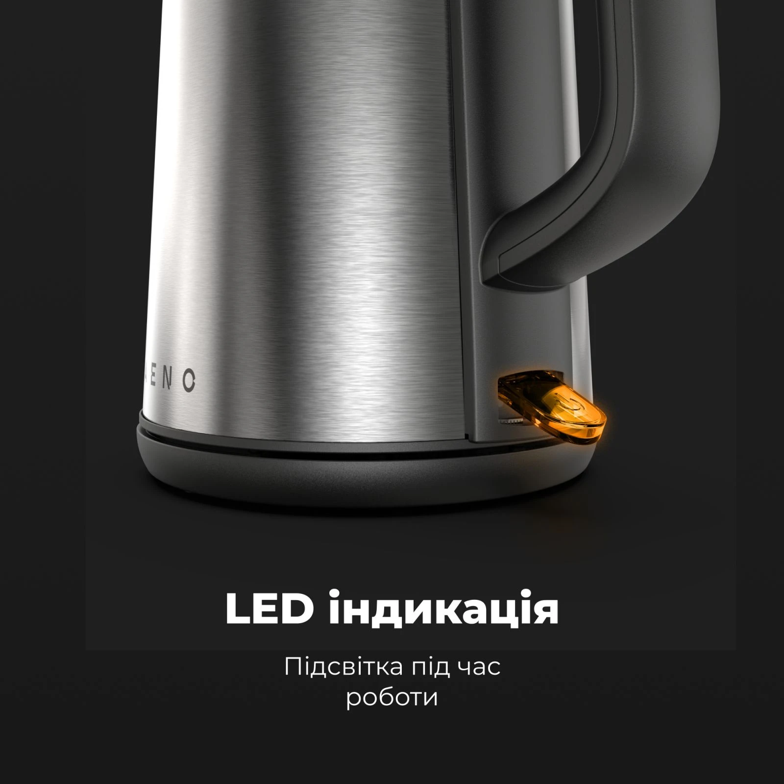 AENO EK3 (AEK0003) (UA) Тип: звичайний; Об'єм: 1.7 л;