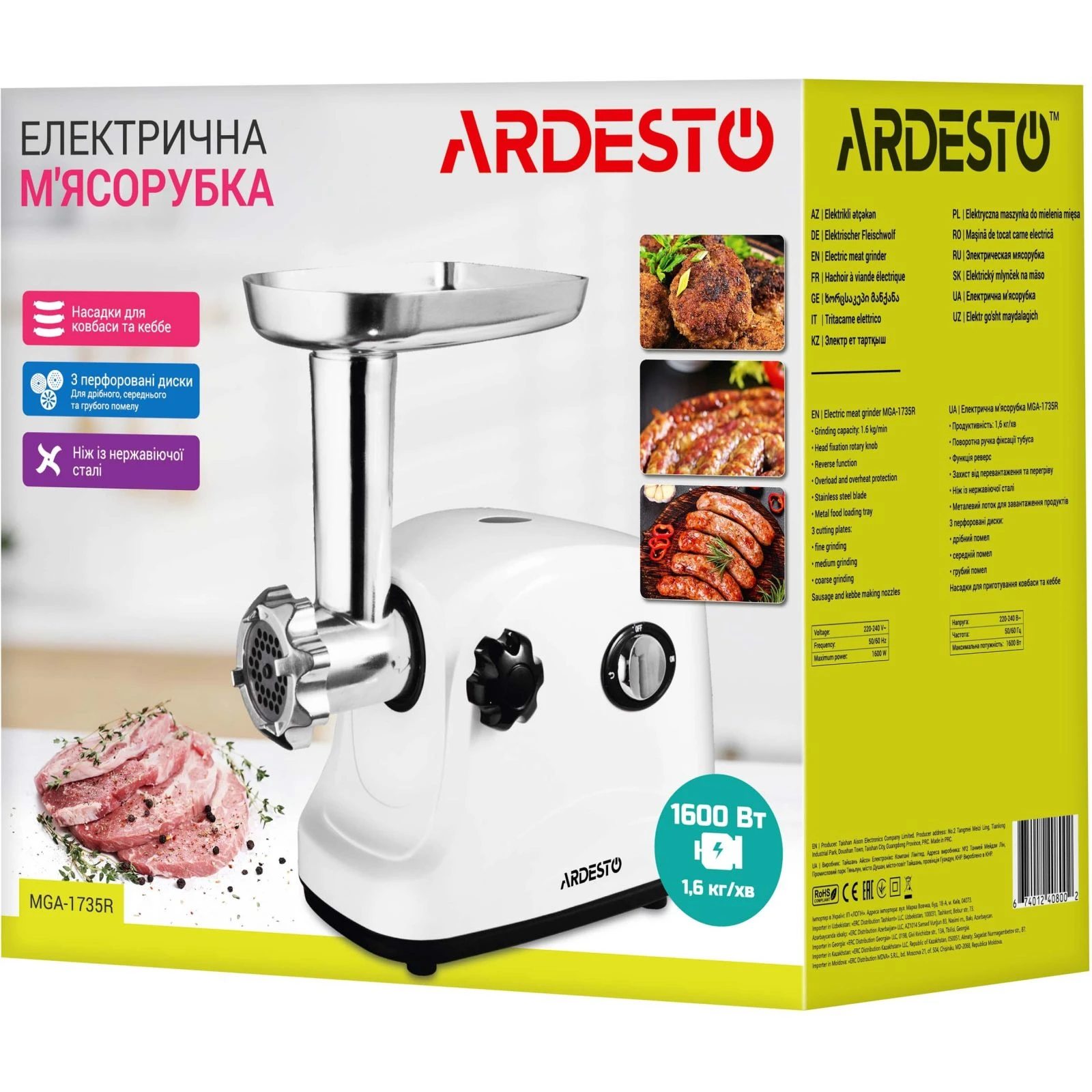 Ardesto MGA-1735R (UA) Максимальная мощность: 1600 Вт;