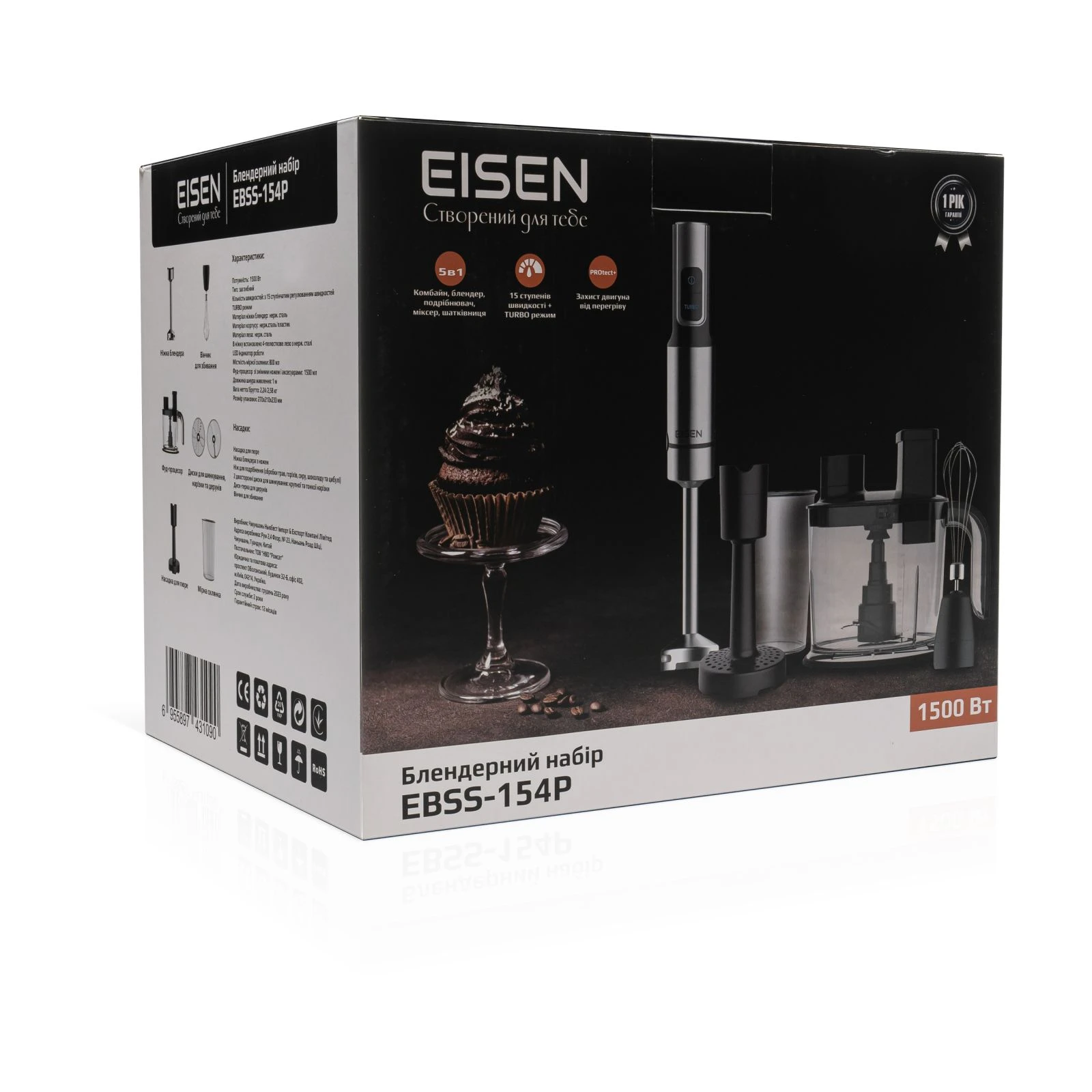 Eisen EBSS-154Р (UA) Тип: занурювальний; Потужність: