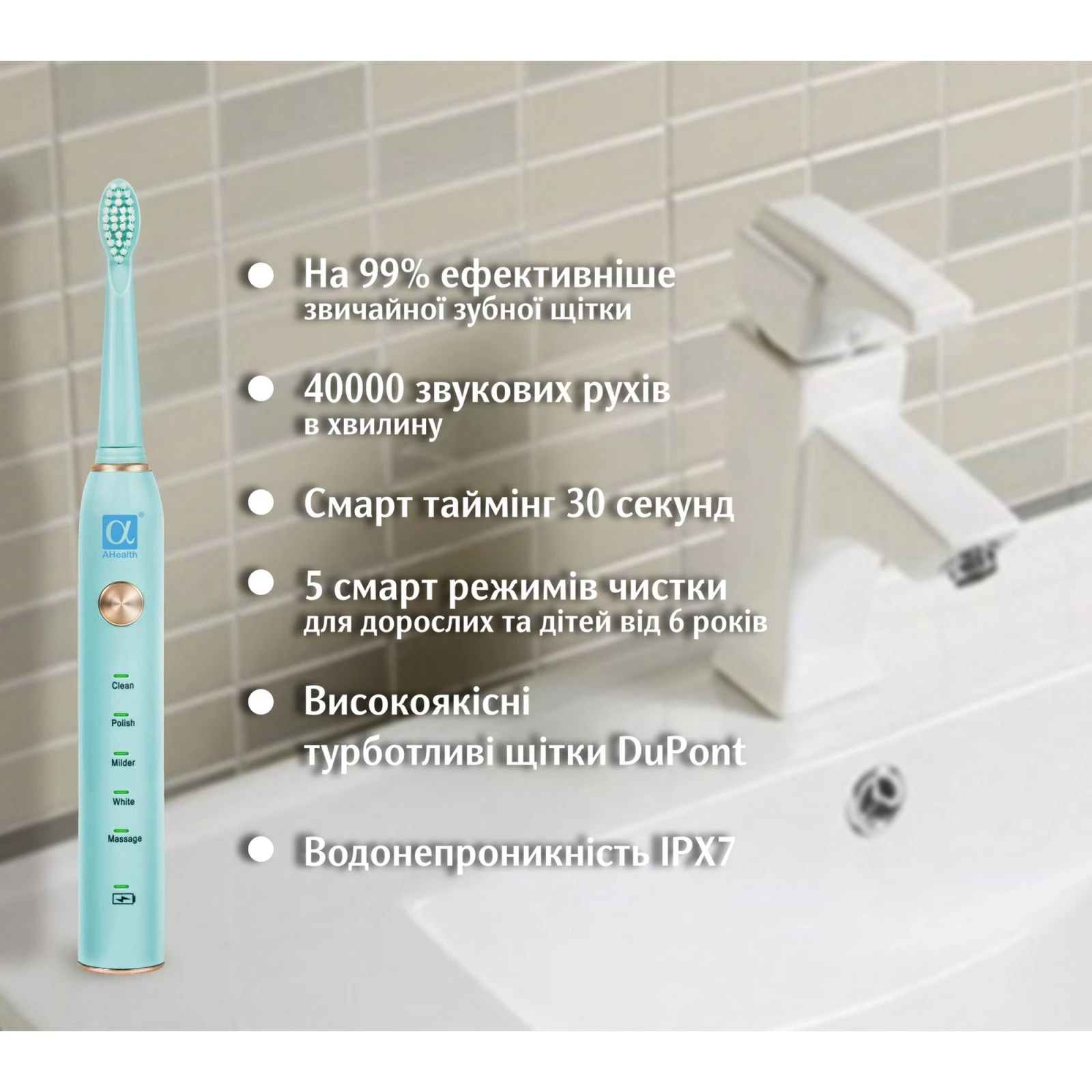 Електрична зубна щітка AHealth SMART SONIC SMILE 1 green (AHsss1g) (UA) Кількість режимів роботи 5