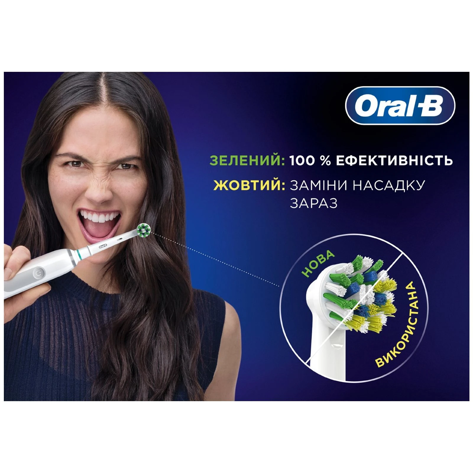 Насадка для зубной щетки Oral-B Oral-B Pro Cross Action, 2 шт (8006540847725) (UA) Форма щетки чашевидная