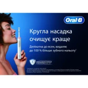 Насадка для зубной щетки Oral-B Sensitive Clean EB60 (4) (UA)