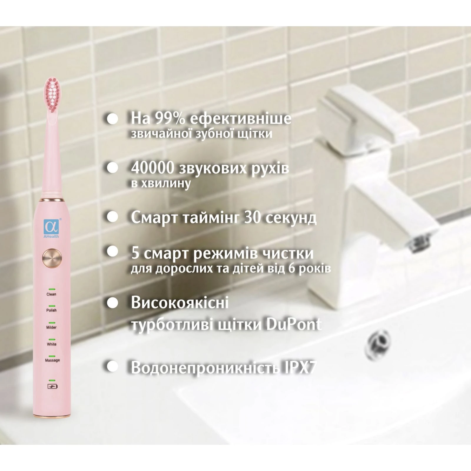 Электрическая зубная щетка AHealth SMART SONIC SMILE 1 pink (AHsss1p) (UA) Тип головки-насадки пульсирующая, ультразвуковая