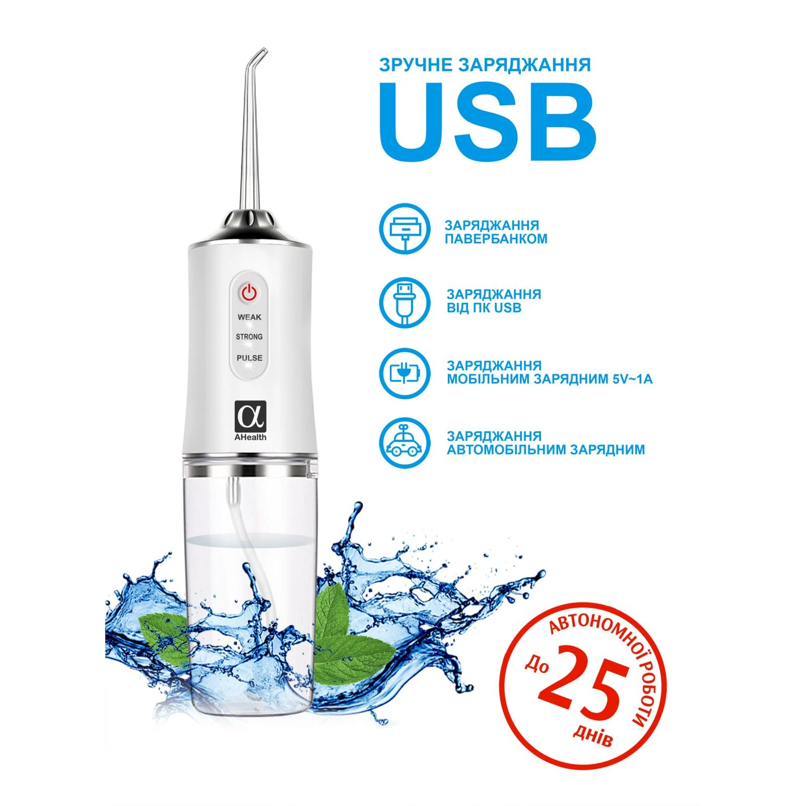 Ирригатор AHealth SDI 2 white (AHSDI2W) (UA) Объем контейнера для воды 220 мл
