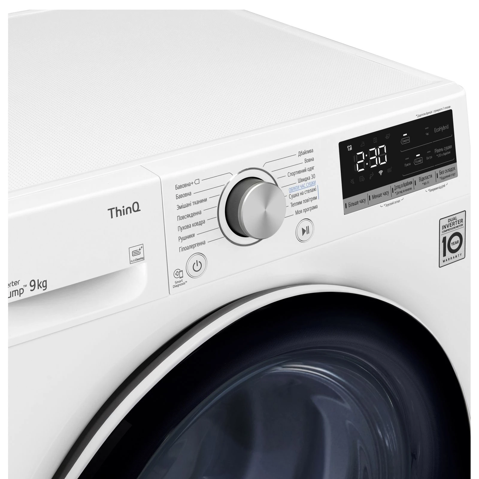 LG DC90V5V0W Клас енергоспоживання А++