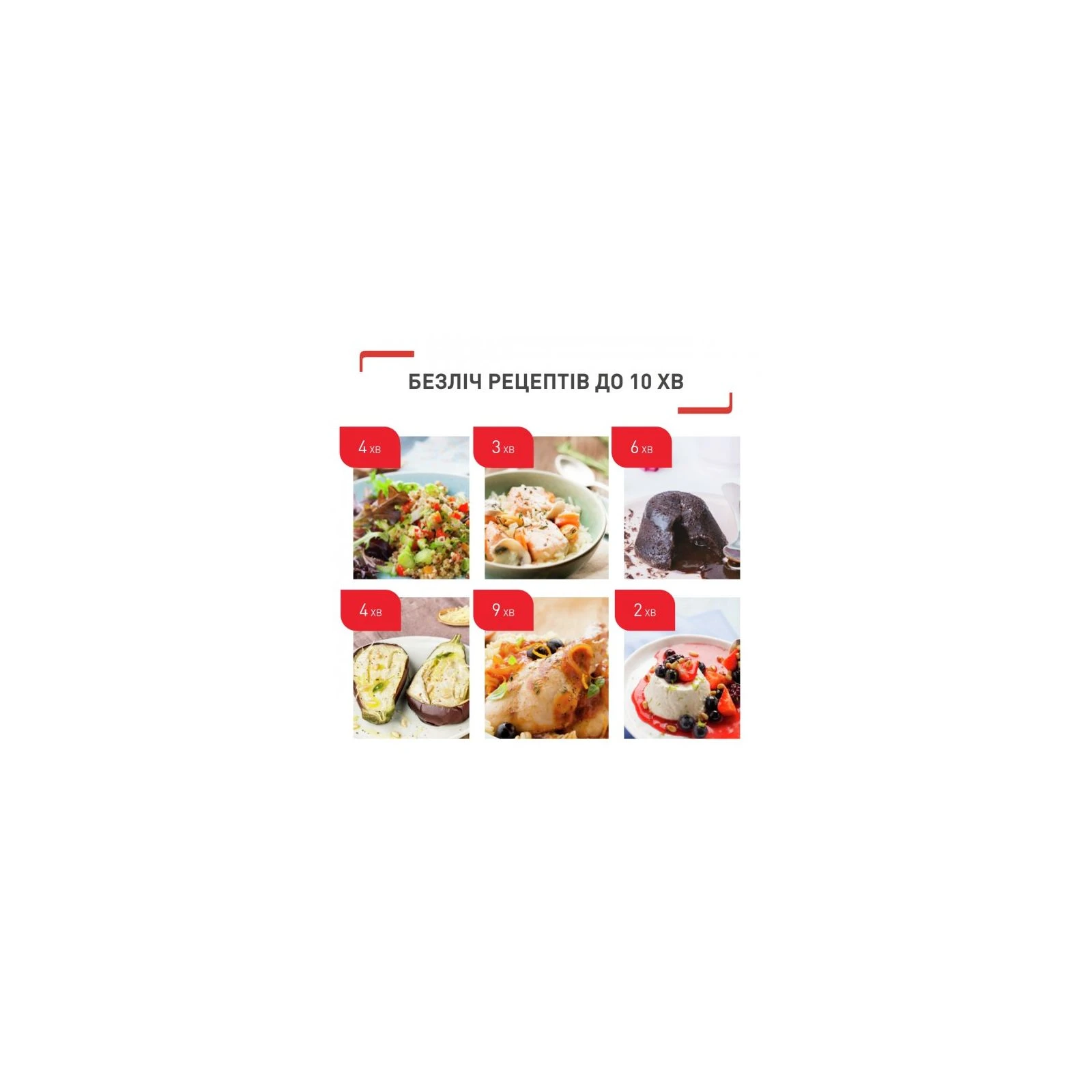 Мультиварка Tefal CY912830 (UA) Об'єм чаші 6 л