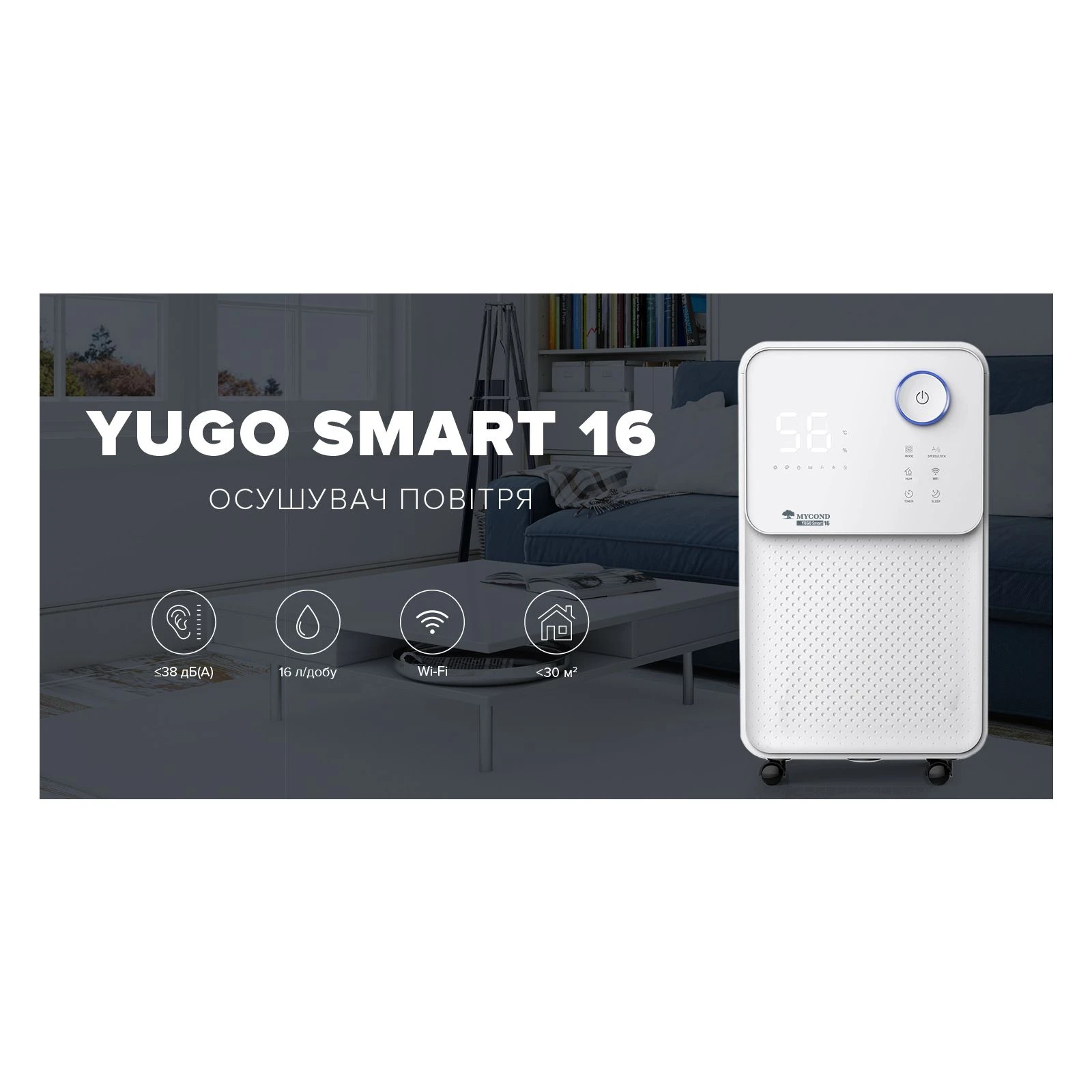 MYCOND Yugo Smart 16 (UA) Тип: побутовий; Спосіб