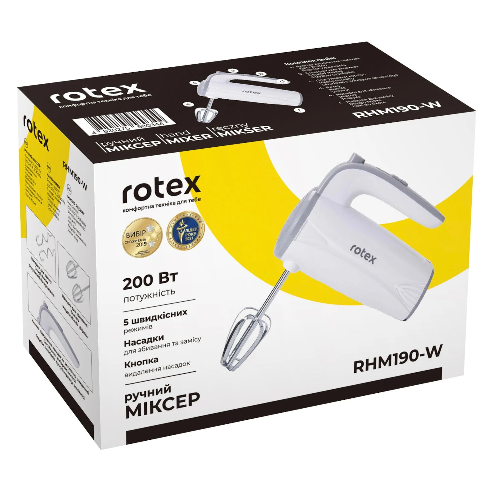 Rotex RHM190-W (UA) Тип: ручний; Потужність: 200 Вт;