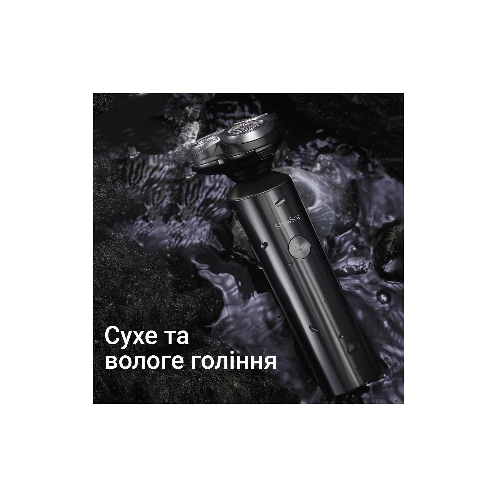 Xiaomi ShowSee Electric Shaver Black (F305-GY) (UA) Способ бритья сухое + влажное бритье