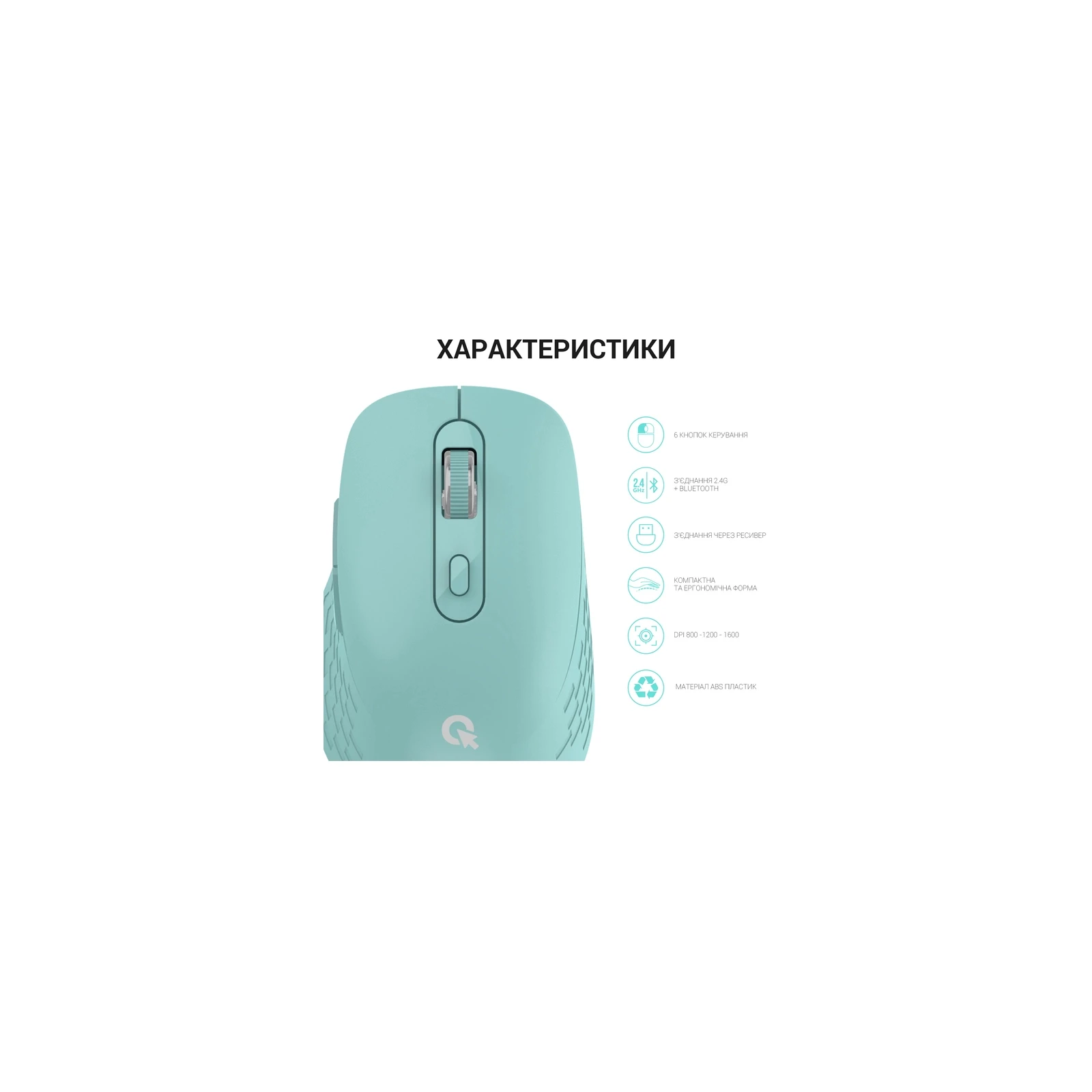 OfficePro M230M Silent Click Wireless/Bluetooth Mint (M230M) (UA) Тип: Класичні, Безшумні;