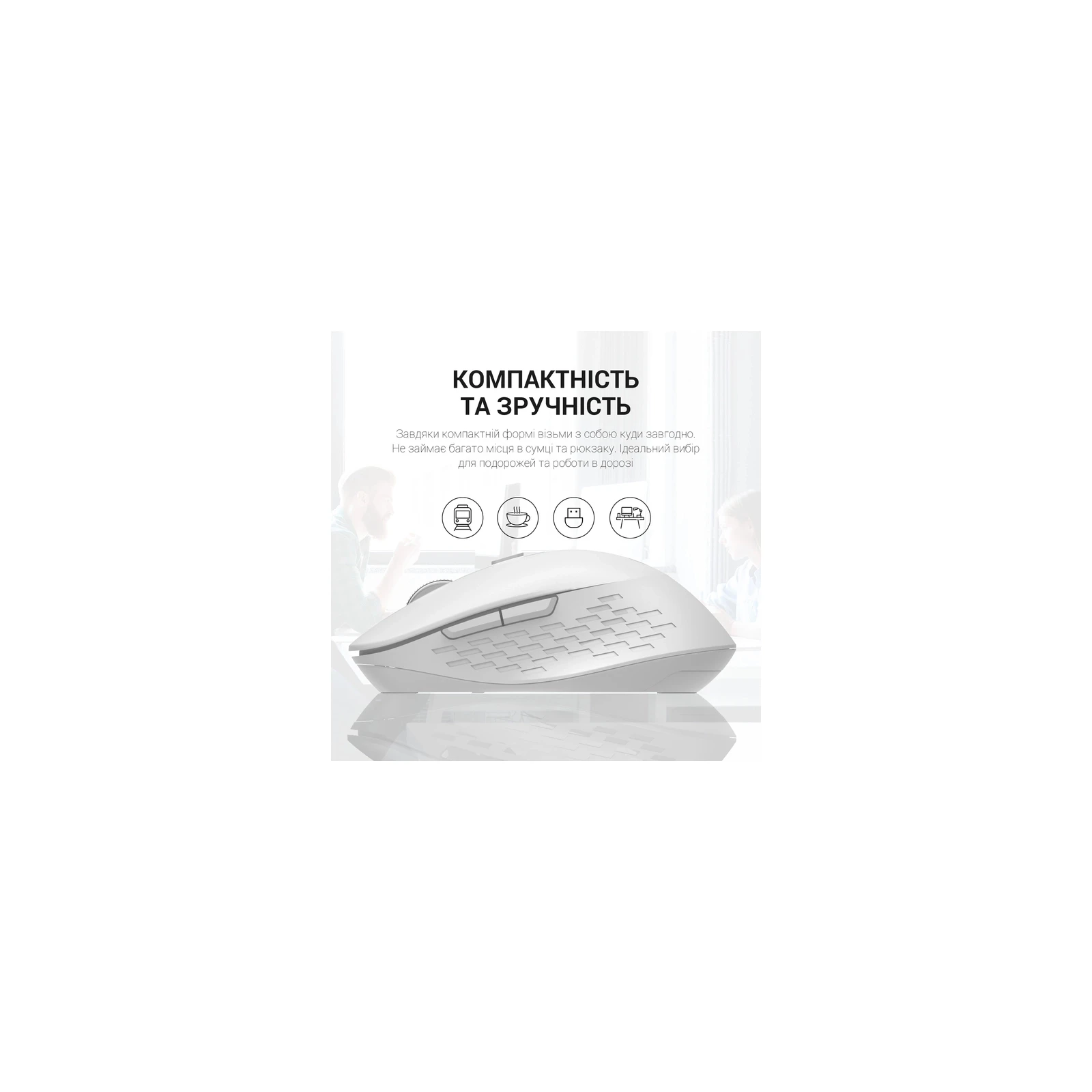 OfficePro M230W Silent Click Wireless/Bluetooth White (M230W) (UA) Підключення бездротове