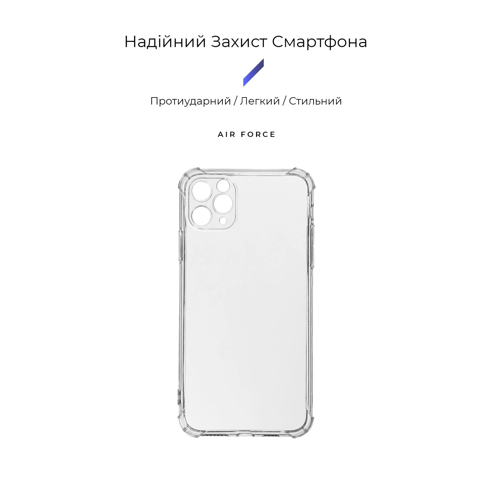 Чохол для мобільного телефону Armorstandart Air Force iPhone 11 Pro Camera cover Clear (ARM78793) (UA) ТОП Популярних моделей: Apple iPhone 11