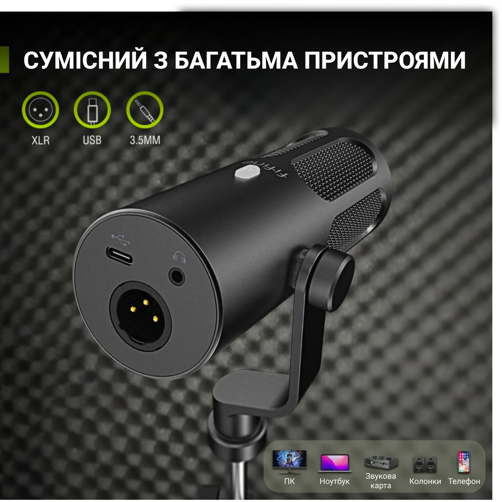 Fifine Tank 3 USB/XLR Black (Tank3) (UA) Чувствительность -50 дБ