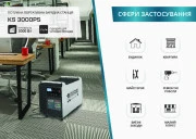 Konner&Sohnen KS 3000PS (UA)