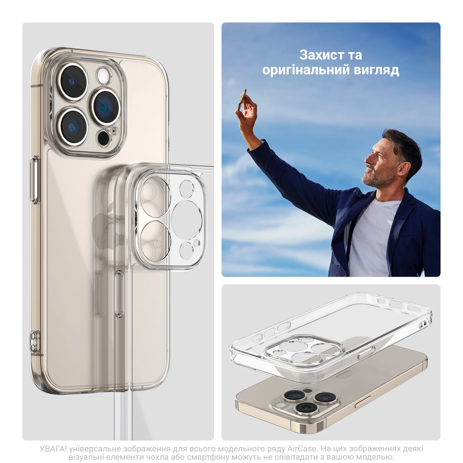 Чохол для мобільного телефону Armorstandart Air Apple iPhone 16 Pro Camera cover Clear (ARM78489) (UA) Сумісність із моделями Apple iPhone 16 Pro