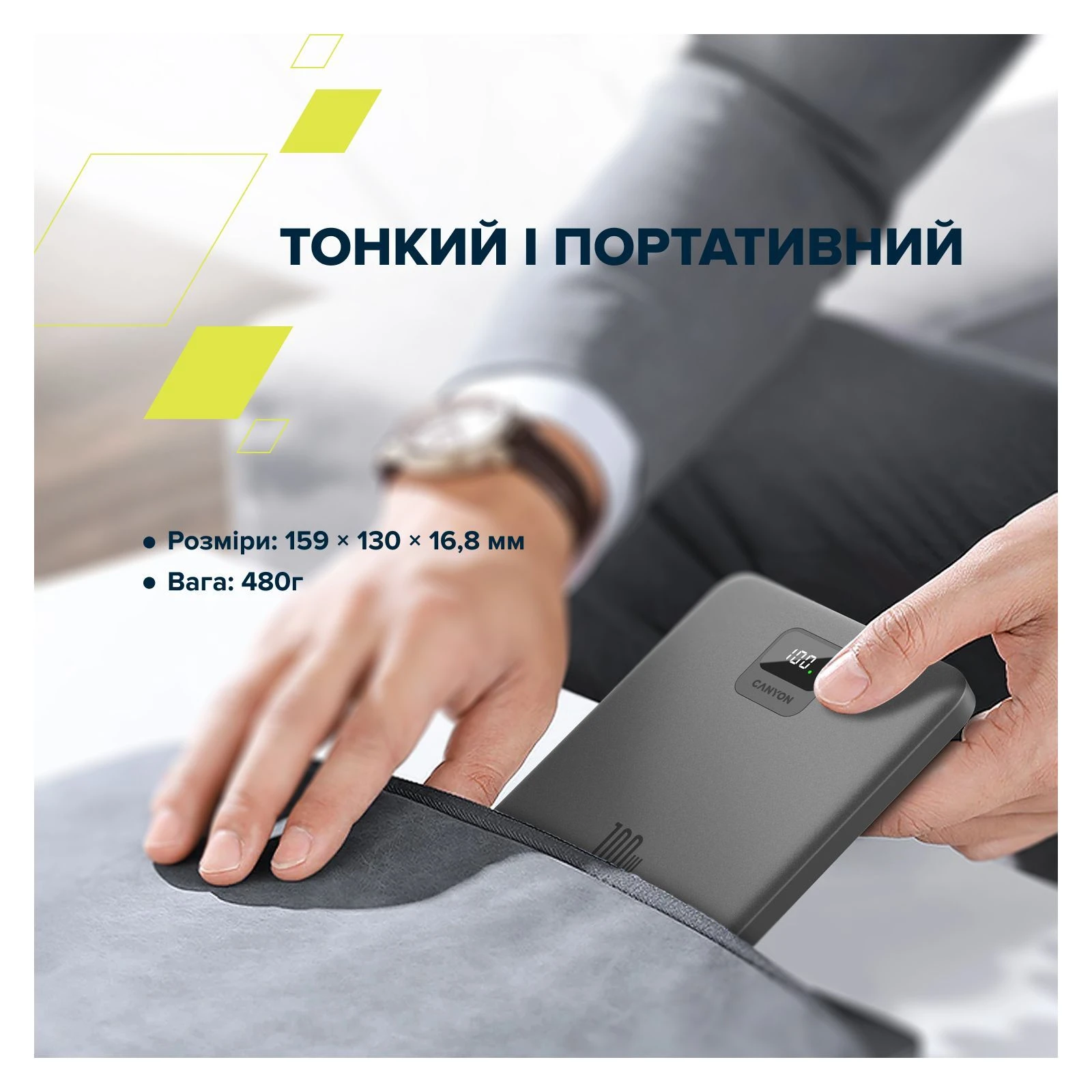 Canyon PB-2008 20000mAh PD/100W Q.C/3.0 (CNE-CPB2008DG) (UA) Місткість: 20000 mAh; Призначення: