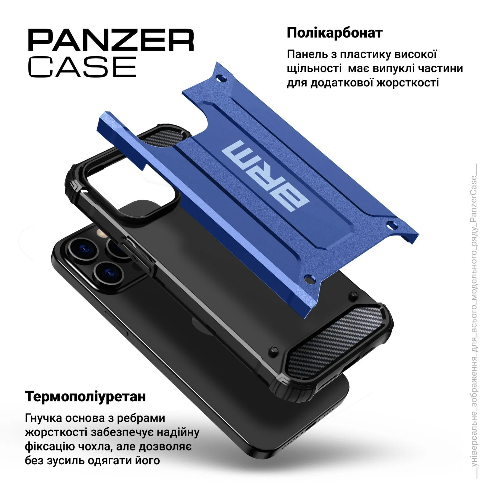 Чехол для мобильного телефона Armorstandart Panzer Apple iPhone 16 Dark Blue (ARM79545) (UA) Назначение модельный