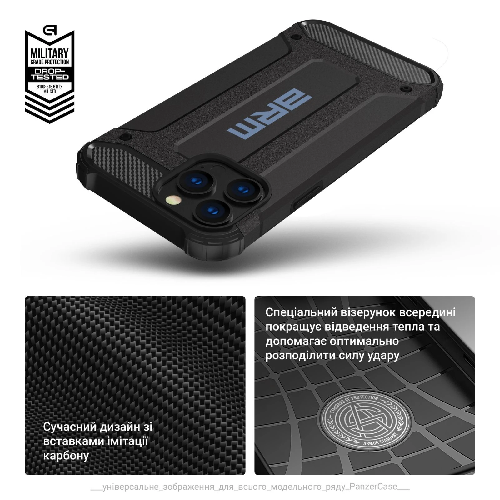 Чехол для мобильного телефона Armorstandart Panzer Apple iPhone 16 Pro Black (ARM79546) (UA) Совместимость с моделями Apple iPhone 16 Pro