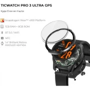 Смарт-часы Mobvoi TicWatch Pro 3 Ultra GPS Shadow Black (191307000906)